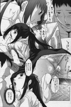 Page 144 of Men's YOUNG Special IKAZUCHI Volume 02