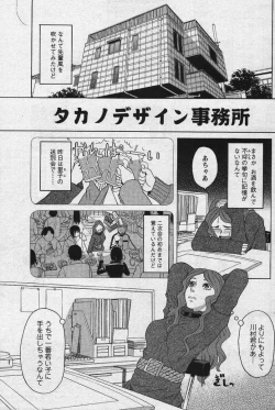 Page 154 of Men's YOUNG Special IKAZUCHI Volume 02