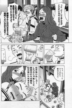 Page 159 of Men's YOUNG Special IKAZUCHI Volume 02