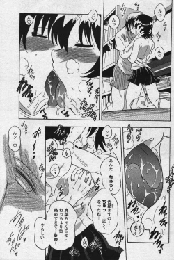 Page 182 of Men's YOUNG Special IKAZUCHI Volume 02