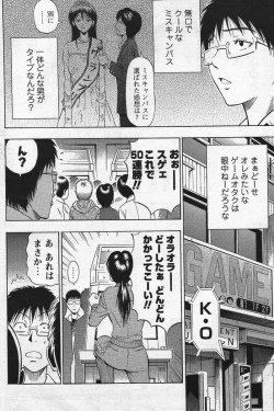 Page 195 of Men's YOUNG Special IKAZUCHI Volume 02