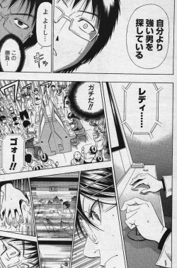 Page 200 of Men's YOUNG Special IKAZUCHI Volume 02