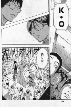 Page 201 of Men's YOUNG Special IKAZUCHI Volume 02