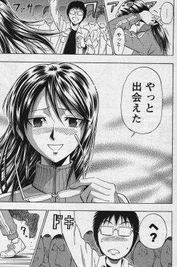 Page 202 of Men's YOUNG Special IKAZUCHI Volume 02