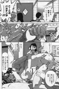 Page 225 of Men's YOUNG Special IKAZUCHI Volume 02