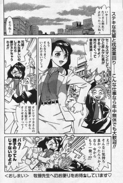 Page 235 of Men's YOUNG Special IKAZUCHI Volume 02