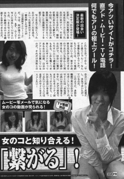 Page 237 of Men's YOUNG Special IKAZUCHI Volume 02