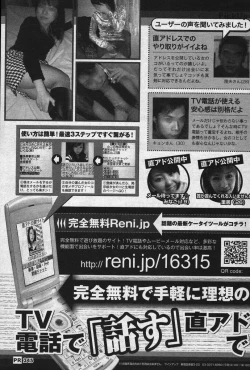 Page 238 of Men's YOUNG Special IKAZUCHI Volume 02