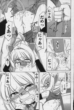 Page 48 of Men's YOUNG Special IKAZUCHI Volume 02