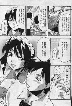 Page 74 of Men's YOUNG Special IKAZUCHI Volume 02