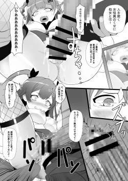 Page 12 of 量産型・メリーさんはたどりつけないかも