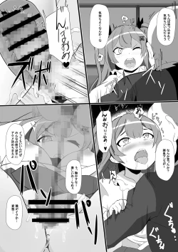 Page 13 of 量産型・メリーさんはたどりつけないかも