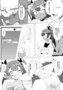 Page 6 of 量産型・メリーさんはたどりつけないかも