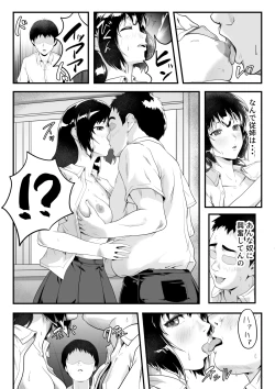 Page 24 of Boku no Sei de Itoko no Seiheki ga Yugande Shimatta Kamoshirenai