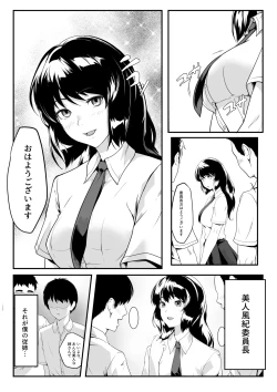 Page 2 of Boku no Sei de Itoko no Seiheki ga Yugande Shimatta Kamoshirenai