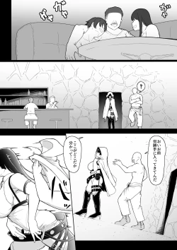 Page 4 of レジーナ様の敗北