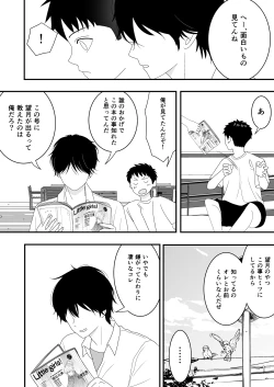 Page 4 of Jiman no Kanojo ga Netorareteita Hanashi