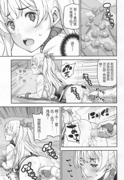 Page 10 of Suteki na Presente?