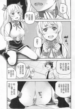 Page 6 of Suteki na Presente?