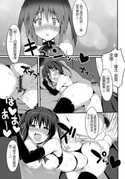 Page 14 of Ore ga Eromanga no Sakuga Shiryou ni Sarete Iru... da to