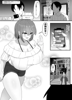 Page 19 of Boku wa Senpai no Kareshi Nanda!!