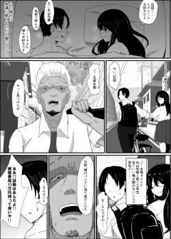 Page 7 of Boku wa Senpai no Kareshi Nanda!!
