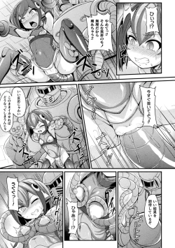 Page 125 of Kukkoro Heroines Vol. 42