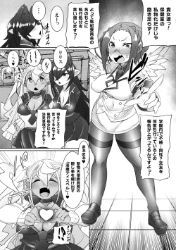Page 138 of Kukkoro Heroines Vol. 42