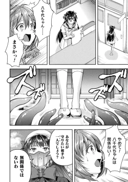 Page 16 of Kukkoro Heroines Vol. 42