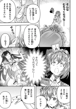 Page 17 of Kukkoro Heroines Vol. 42