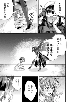 Page 19 of Kukkoro Heroines Vol. 42