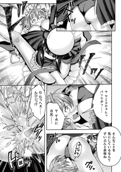 Page 23 of Kukkoro Heroines Vol. 42