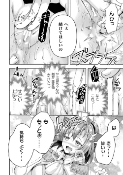 Page 26 of Kukkoro Heroines Vol. 42