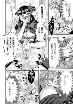 Page 28 of Kukkoro Heroines Vol. 42