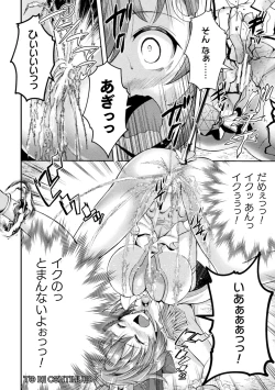 Page 34 of Kukkoro Heroines Vol. 42