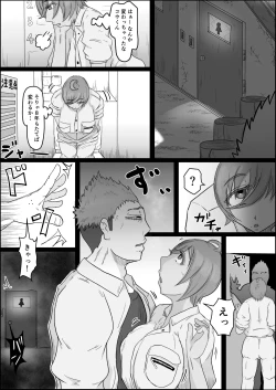 Page 15 of Koujou Yakin Otona no Osu ni Natta Anoko ni Netorareru Hanashi