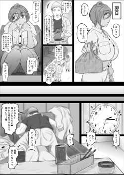 Page 29 of Koujou Yakin Otona no Osu ni Natta Anoko ni Netorareru Hanashi