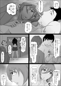 Page 4 of Koujou Yakin Otona no Osu ni Natta Anoko ni Netorareru Hanashi