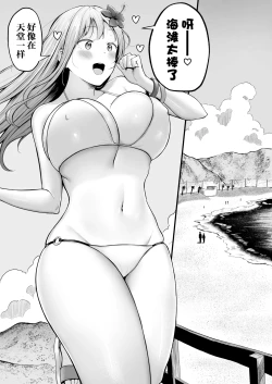 Page 5 of Joshiryou Kanrinin no Boku wa Gal Ryousei ni Furimawasarete masu 4