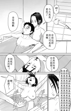 Page 19 of Joushiki Kaihen Saimin Time Card | 常识改变，催眠考勤卡