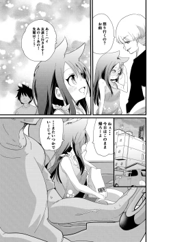 Page 15 of Mesugaki Imouto NTR