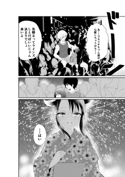 Page 18 of Mesugaki Imouto NTR