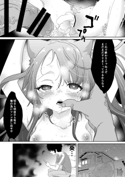 Page 23 of Mesugaki Imouto NTR