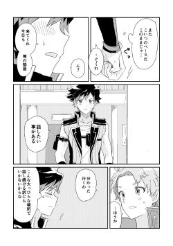 Page 12 of ファーストアドバンテージ
