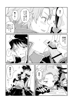 Page 18 of ファーストアドバンテージ