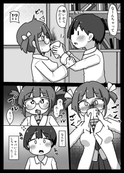 Page 7 of Suki na Ko Daisuki Naru