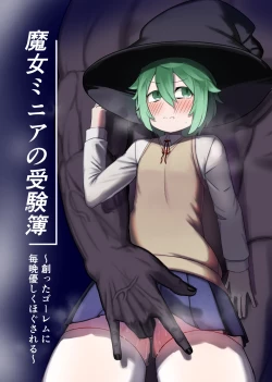 Page 1 of Majo Minia no Jukenbo