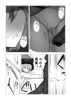 Page 7 of Majo Minia no Jukenbo