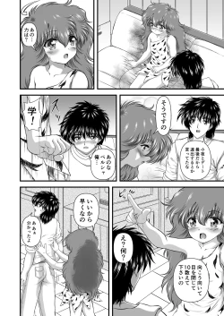 Page 3 of Kurukuru☆Beam 2