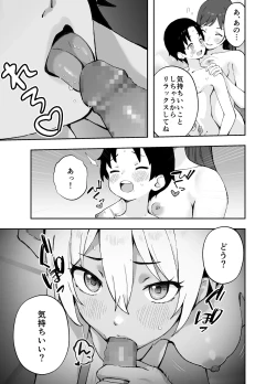 Page 10 of Ah, Ecchi na Douga ni Deteta Onee-san da